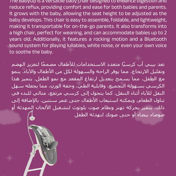 BabyUp SRA Infant Seat & High Chair - product image 14