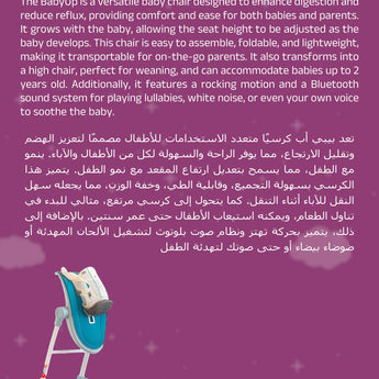 BabyUp SRA Infant Seat & High Chair - product image 7