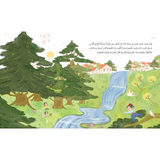 Bright Lebanese Legends Gibran Khalil Gibran Book | Inspiring Children's Story