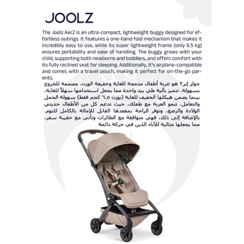 Joolz Aer2 Compact Stroller - Sandy Taupe