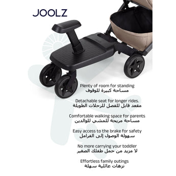 Joolz Aer2 Footboard with Seat