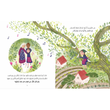 Bright Lebanese Legends Fairouz Book | Inspiring Children's Story Collection - My Little Thieves
