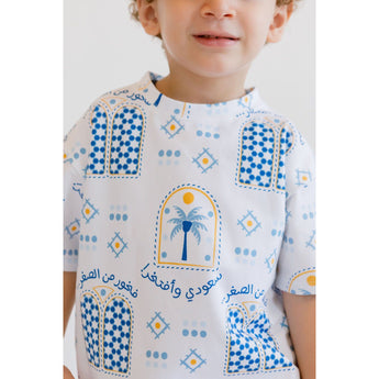 Nohm Saudi T Shirt | Kids Cultural Fashion - My Little Thieves