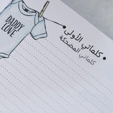 Personalized Baby Milestones Photo Album - My Little Thieves