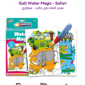 Galt Water Magic Safari
