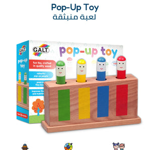 Galt Pop Up Toy