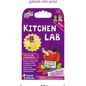 Galt Kitchen Lab