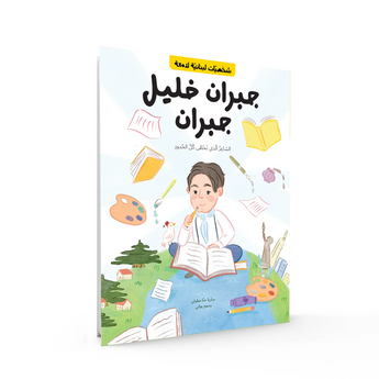 Bright Lebanese Legends Gibran Khalil Gibran Book | Inspiring Children's Story
