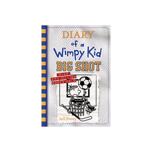 Diary Of A Wimpy Kid Big Shot Book 16 | Kids Fiction