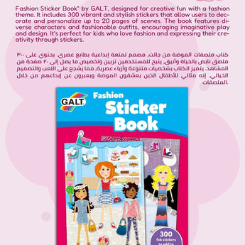Galt Fashion Sticker Book | 300 Stickers & 20 Pages For Kids 4+