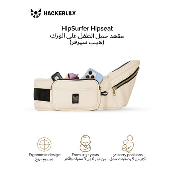 Hackerlily Ergonomic Hip Seat Baby Carrier with Storage