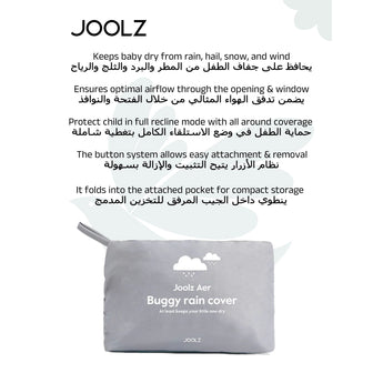 JOOLZ Aer2 Rain Cover
