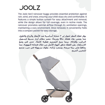 JOOLZ Aer2 Rain Cover