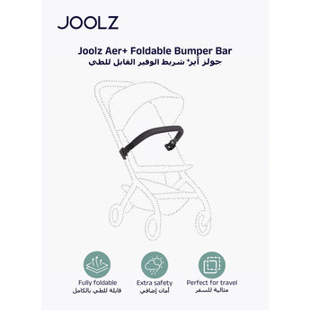 Joolz Aer+ Bumper Bar - Black Carbon