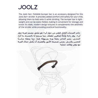 Joolz Aer+ Bumper Bar - Carbon Brown