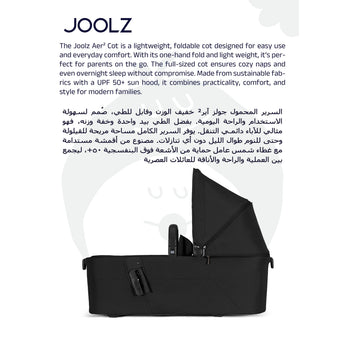 Joolz Aer2 Baby Cot - Space Black