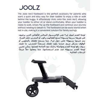 Joolz Aer2 Footboard with Seat