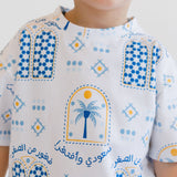 Nohm Saudi T Shirt | Kids Cultural Fashion