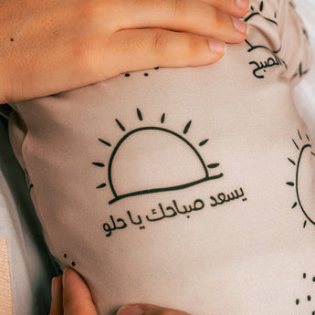 Nohm Sobh Smart Baby Onesie Pyjama | Arabic Morning Greeting Design
