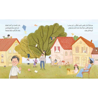 Bright Lebanese Legends Danny Thomas Book | Inspiring Children's Story - My Little Thieves