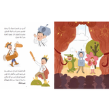 Bright Lebanese Legends Danny Thomas Book | Inspiring Children's Story - My Little Thieves