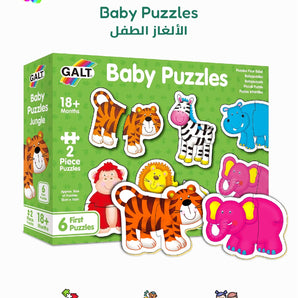 Galt Baby Puzzles Jungle