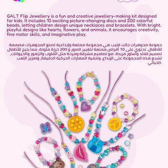 Galt Handmade Kids Friendship Charm Bracelet Kit | Jewellery Craft Gift 5+ - My Little Thieves