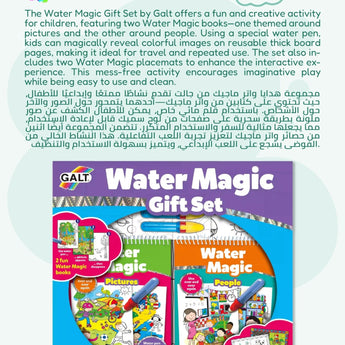 Galt Water Magic Gift Set | Mess Free Reusable Colouring For Kids 3+ - My Little Thieves