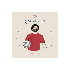 Noors Heroes Mohamed Salah Book | Kids Inspirational - My Little Thieves