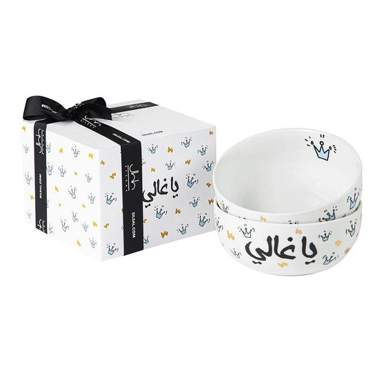 Set of 2 Ya Ghali Cereal Bowls - My Little Thieves